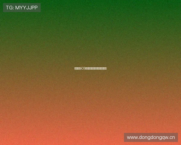 袋鼠平台iOS版下载方法及使用技巧全面解析 袋鼠平台iOS版下载方法及使用技巧全面解析