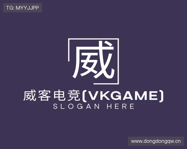 发现威客电竞登录官网